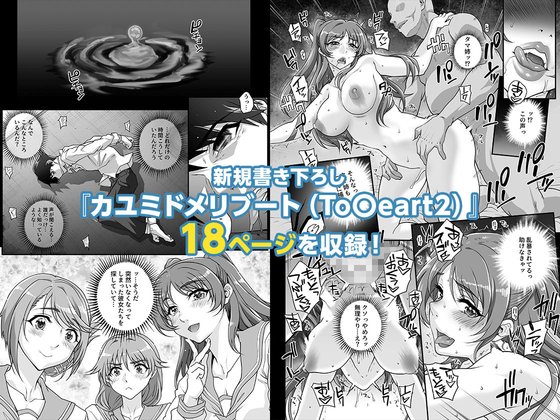 カユミドメ おまとめ処方版