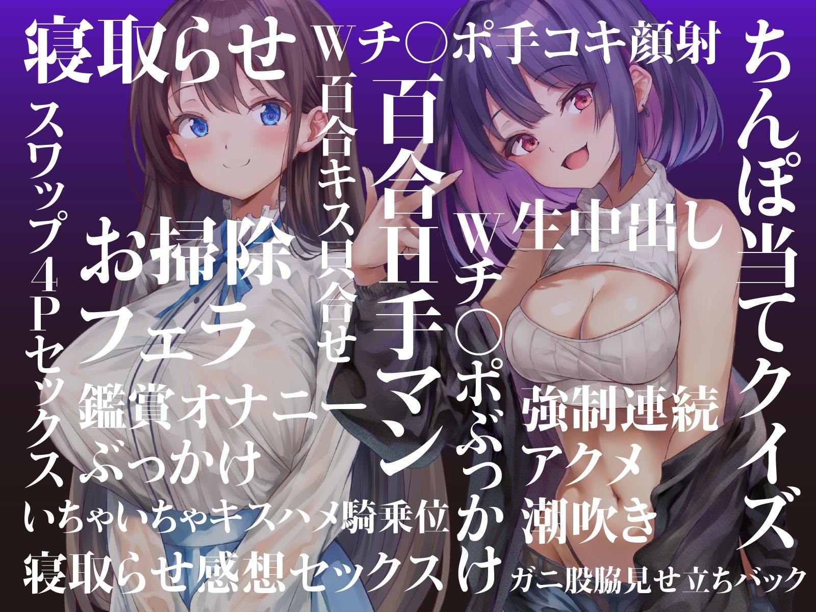 【NTR×スワップ×4P】後輩に寝取らせたら彼女交換することになった〜彼女の甘エロい喘ぎ声を聞きながらダウナーギャルに中出し