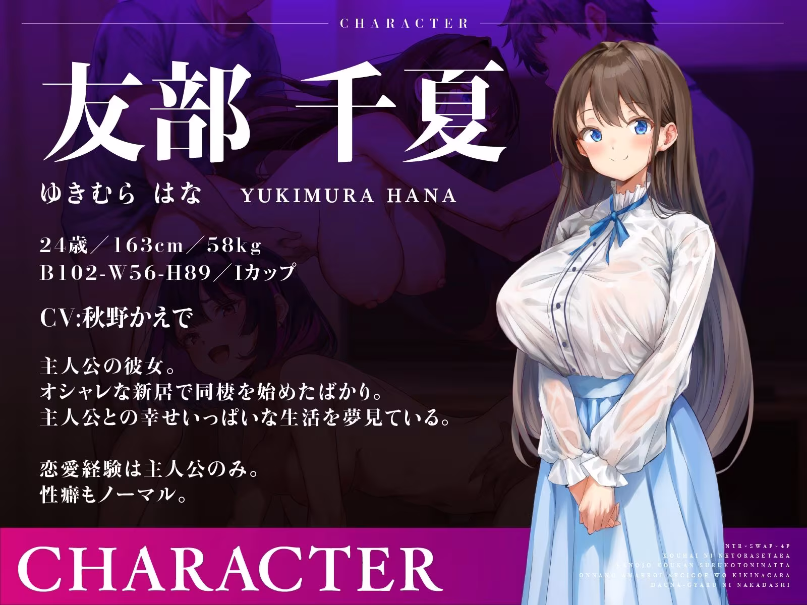 【NTR×スワップ×4P】後輩に寝取らせたら彼女交換することになった〜彼女の甘エロい喘ぎ声を聞きながらダウナーギャルに中出し