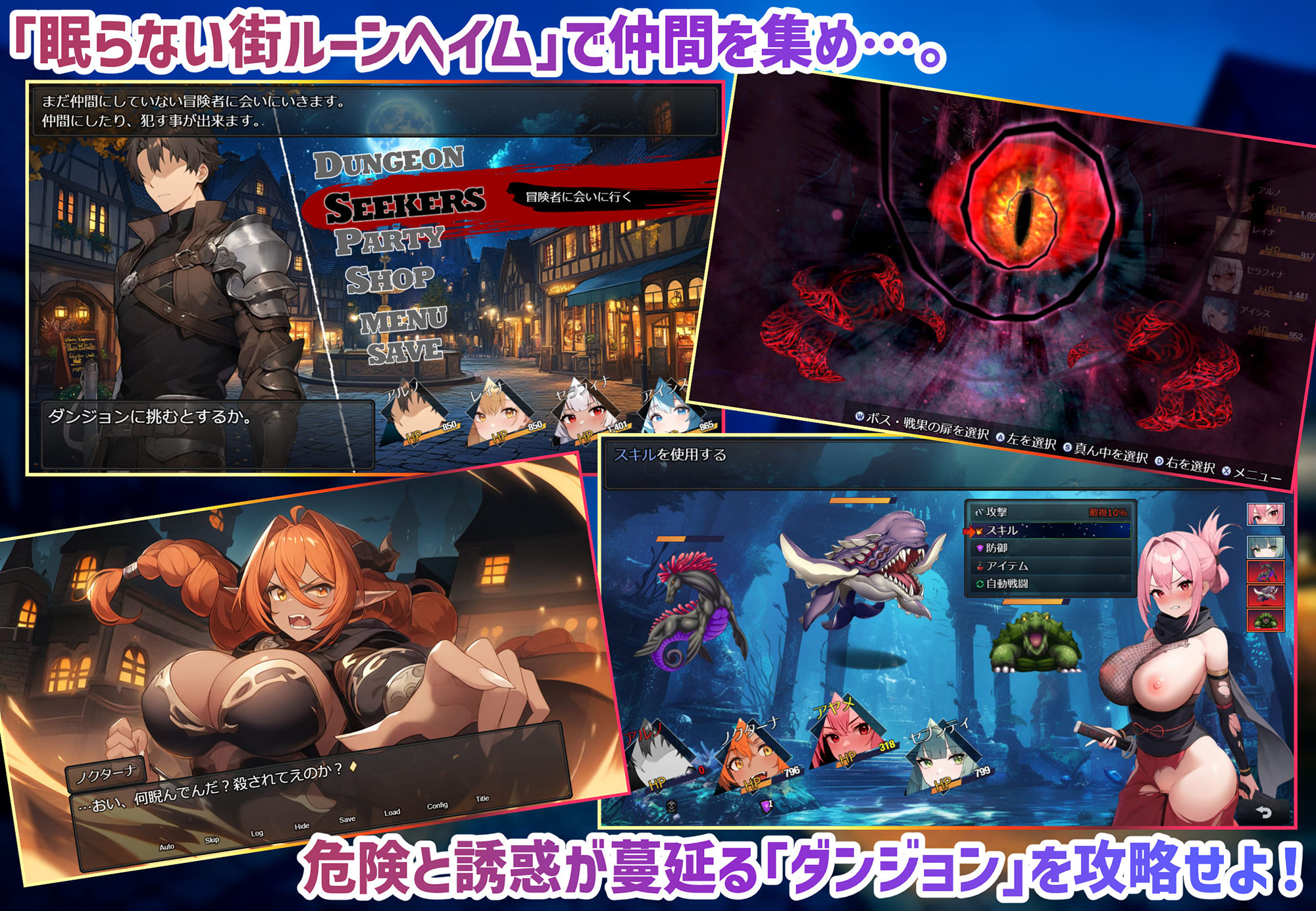 ダンジョンディザイア 眠らない街ルーンヘイム Ver1.2.2