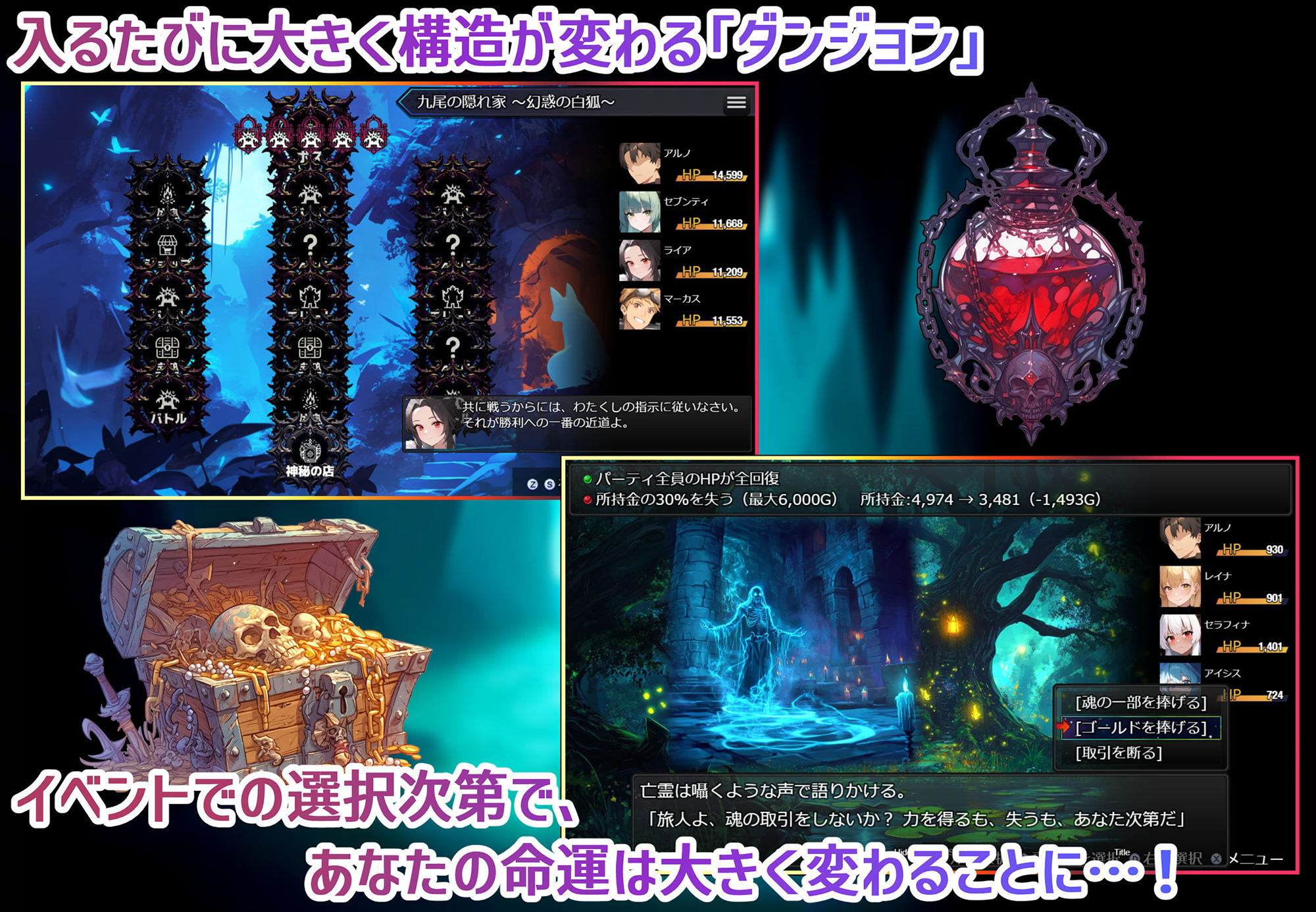 ダンジョンディザイア 眠らない街ルーンヘイム Ver1.2.2