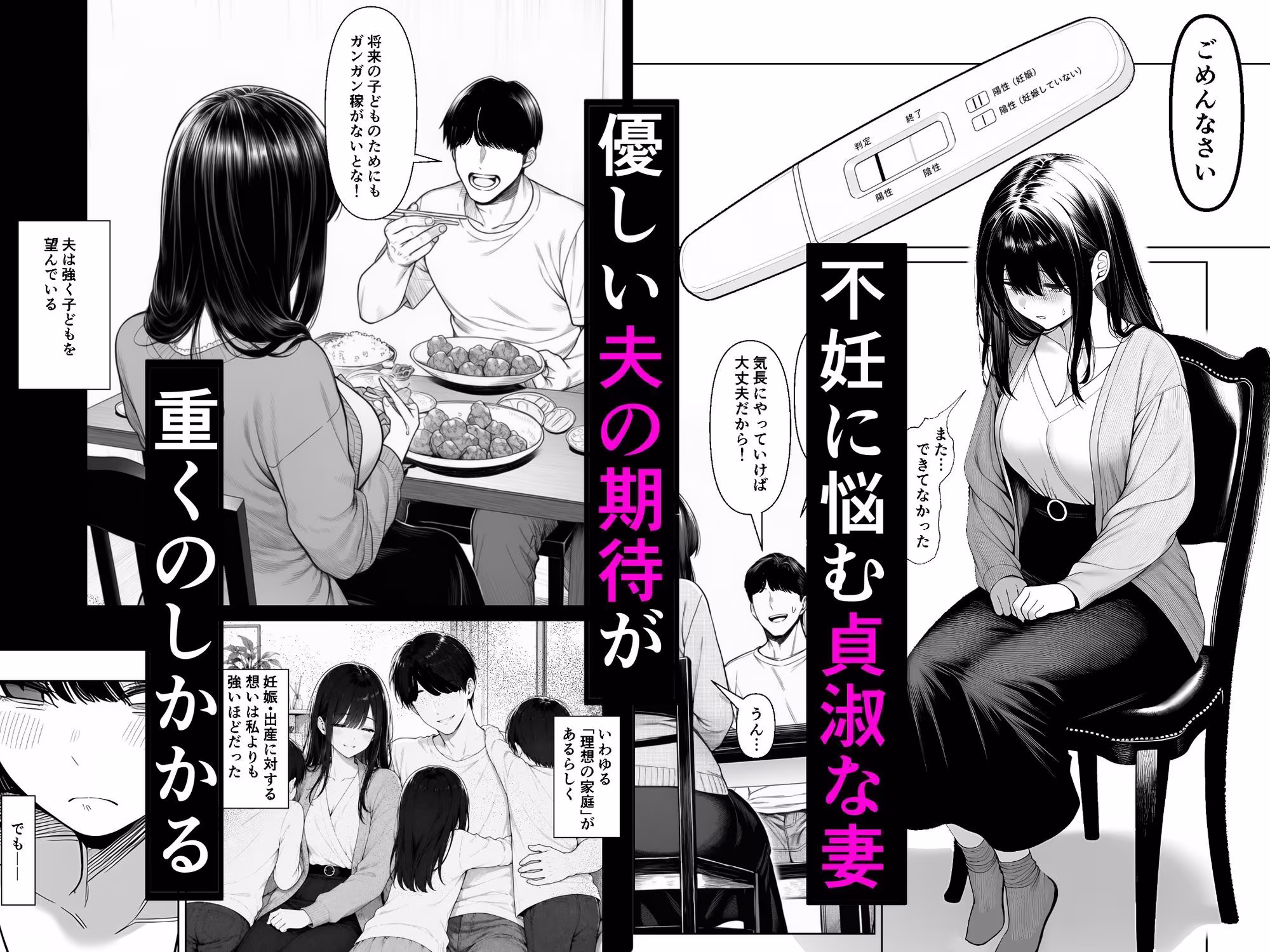 夫婦交姦〜他人のモノでヨガり狂う夫婦の末路〜
