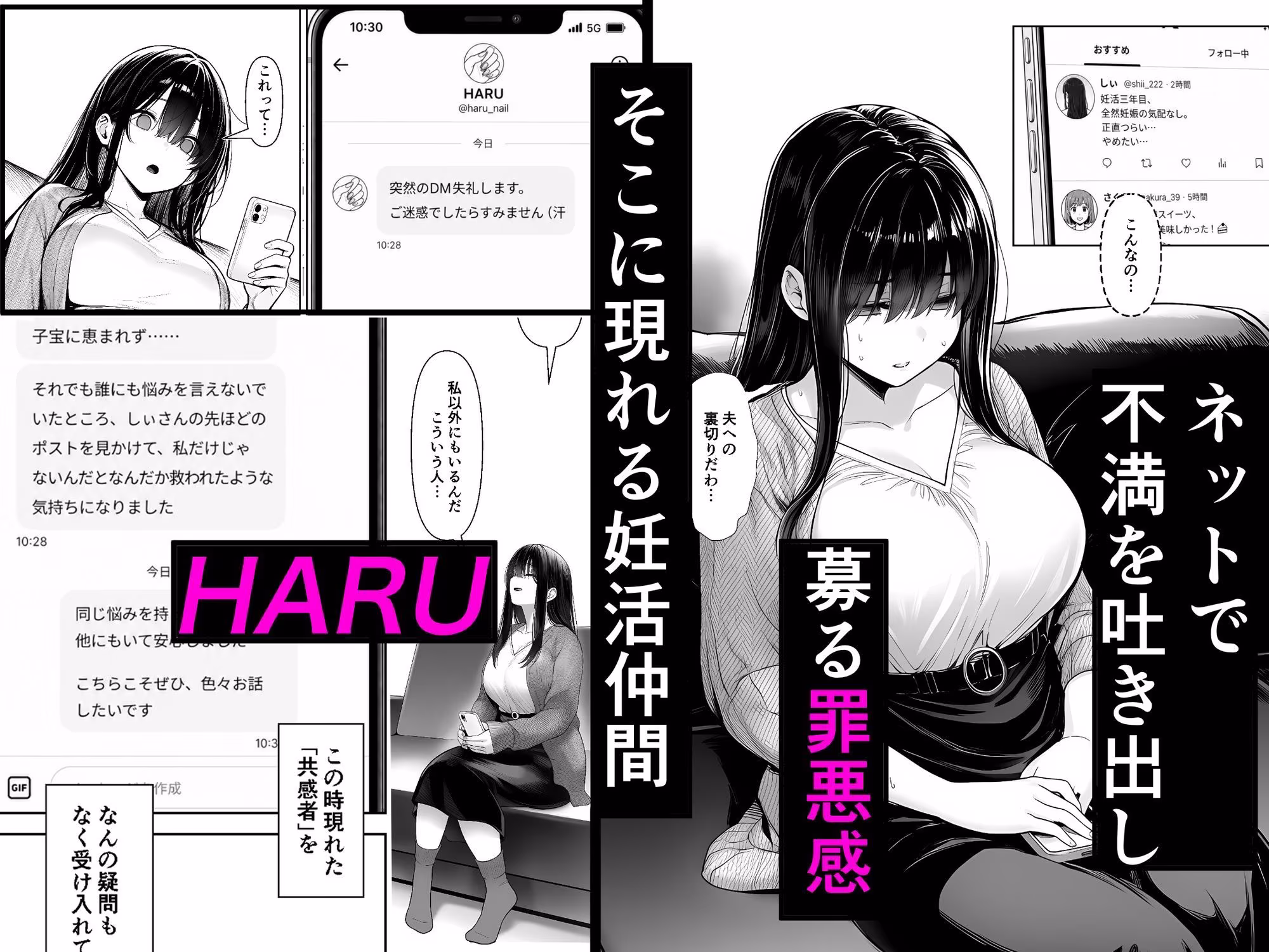 夫婦交姦〜他人のモノでヨガり狂う夫婦の末路〜