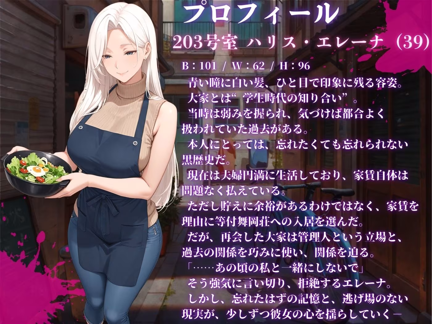 【4K高画質】人妻限定アパート 203号室 ハリス・エレーナ 〜大家のペットになった日編〜