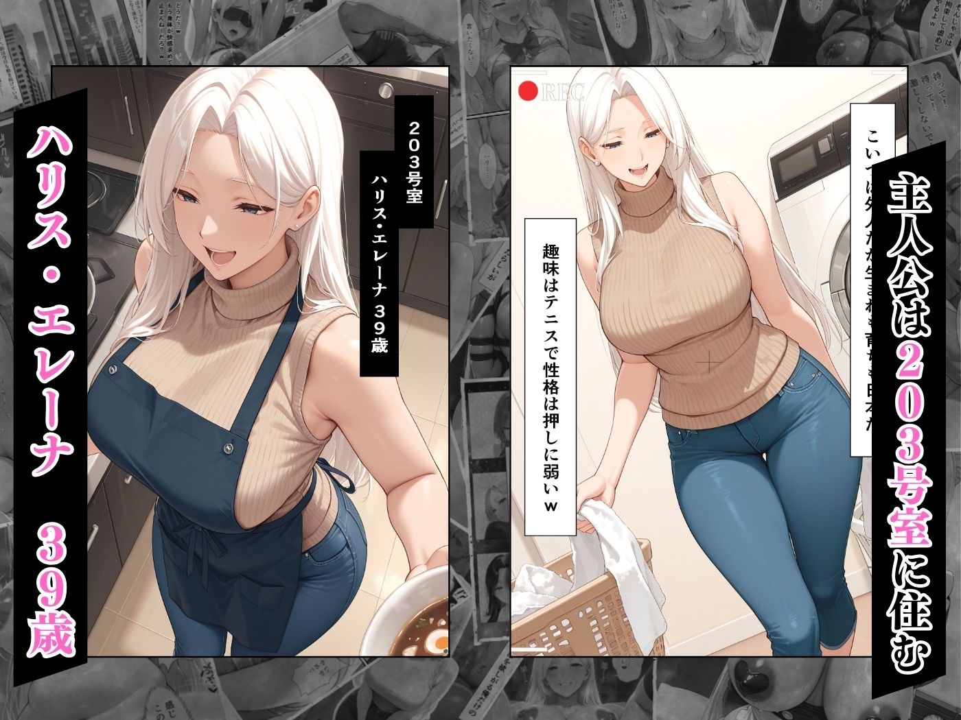 【4K高画質】人妻限定アパート 203号室 ハリス・エレーナ 〜大家のペットになった日編〜