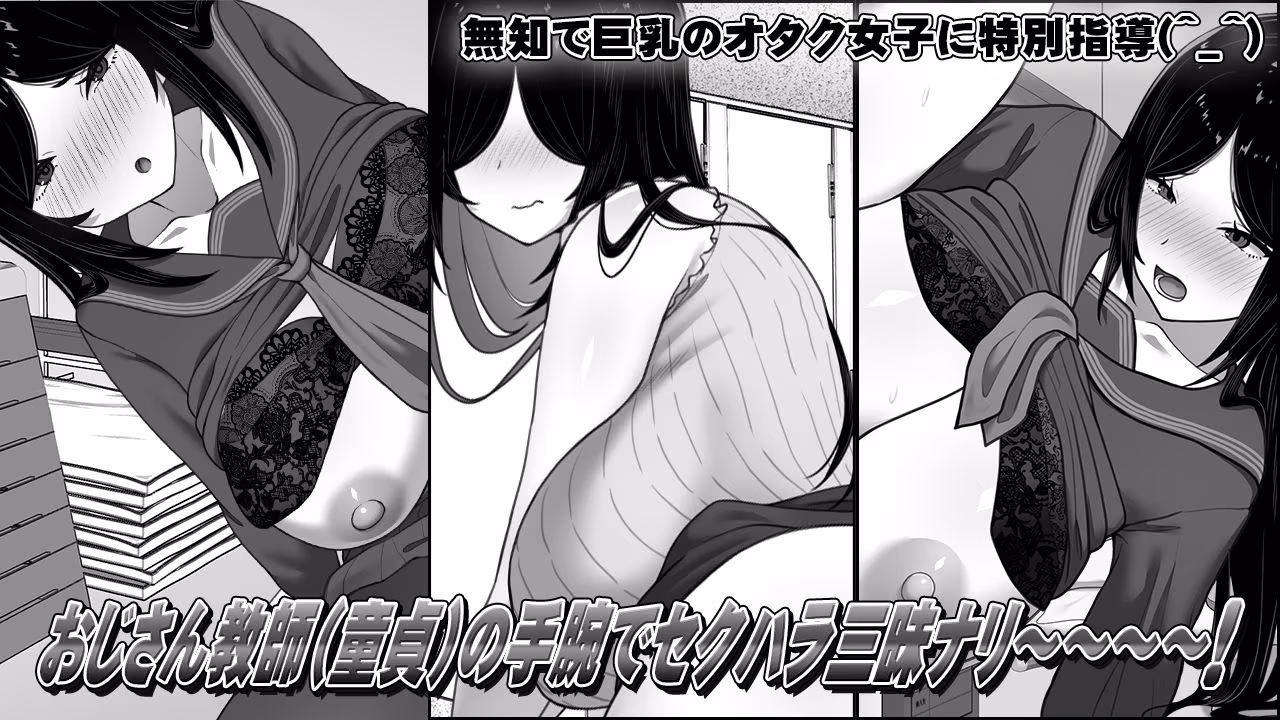 漫研顧問は佐伯ささらを支えたい