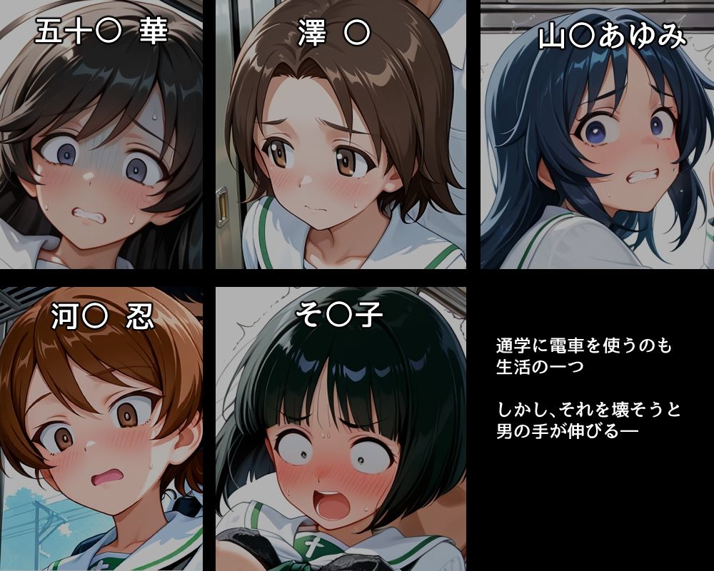 ハメパン〇ァー〜孕ませ痴●被害編〜