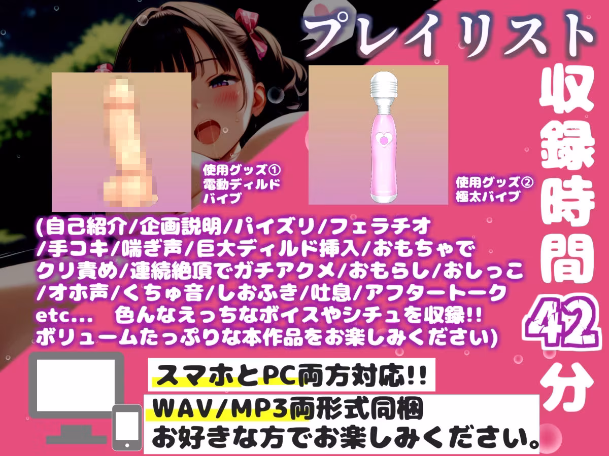 【新作価格】【豪華おまけあり】【リアル生サウンド】【野外オナニー】おほぉ.イグイグゥ//人気声優「雛ノ屋あずき」が公園の草ムラでバレないように、全裸でクリとアナルの3点責めおもらし連続絶頂♪
