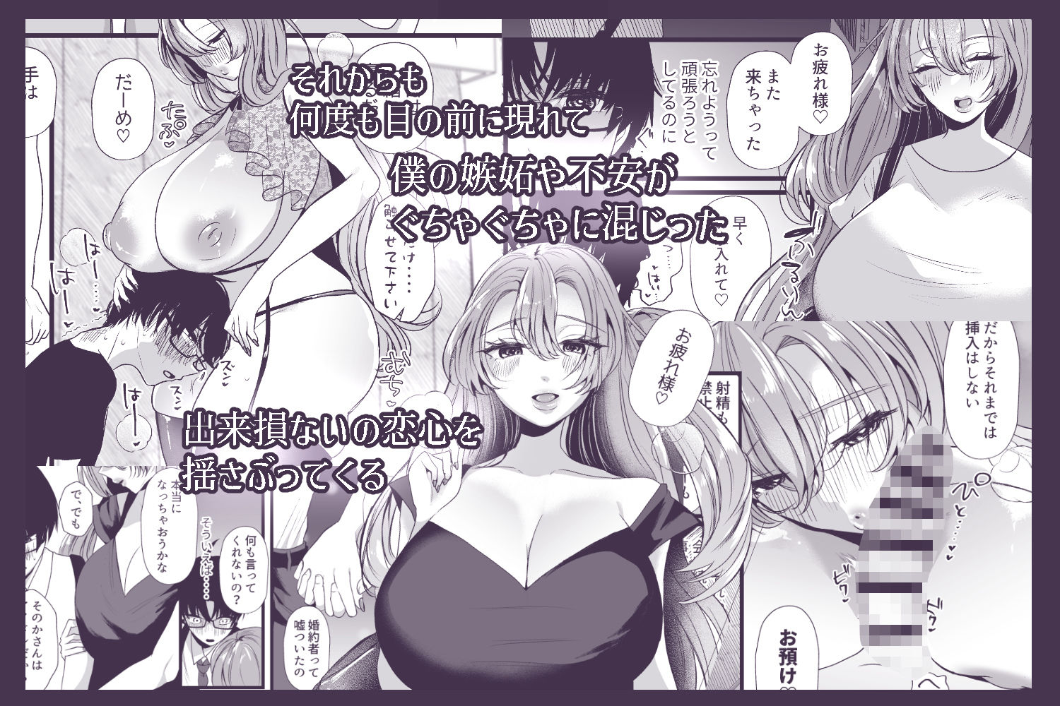 僕は推しに犯●れる 崖っぷちアイドルにガチ恋した末路