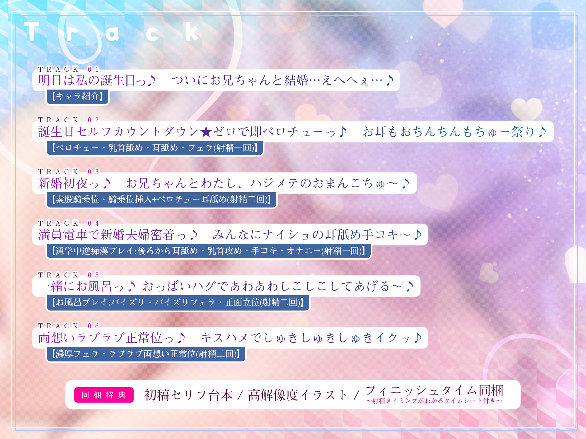 【ベロチュー特化】溺愛義妹  〜お兄ちゃん、好き好き好き好き好きしゅきしゅきしゅきイクッ♪〜