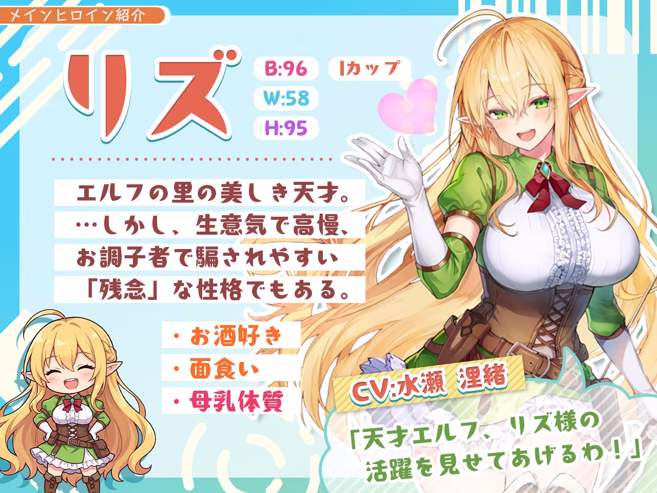 【アニメ・フルボイス対応！】チョロすぎ天才エルフのHな受難 Ver1.5.1