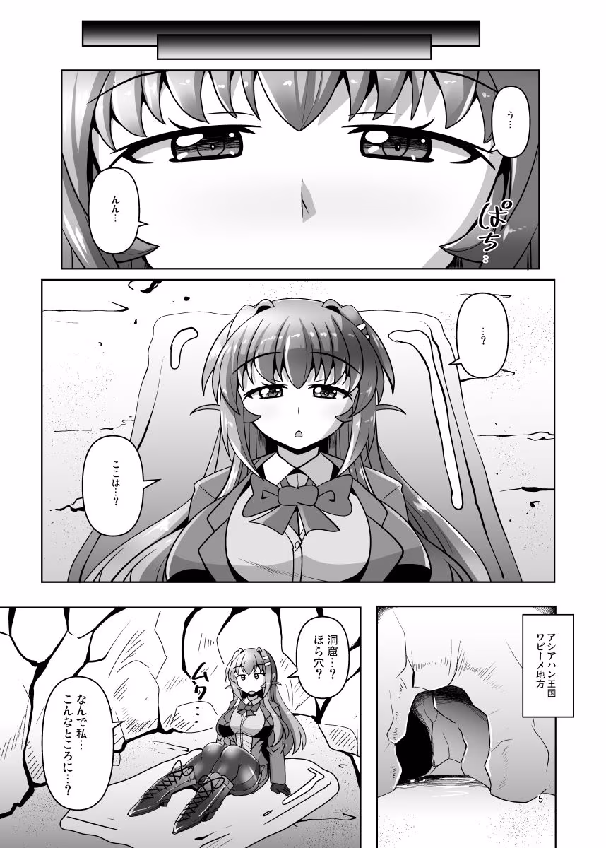 ふたなり黒タイツのスライム姉さんVSふたなり黒タイツのサキュバスJK