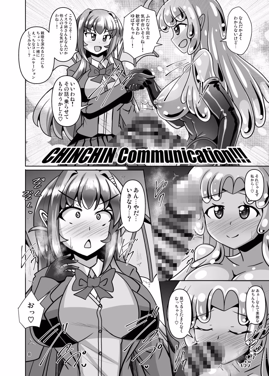 ふたなり黒タイツのスライム姉さんVSふたなり黒タイツのサキュバスJK