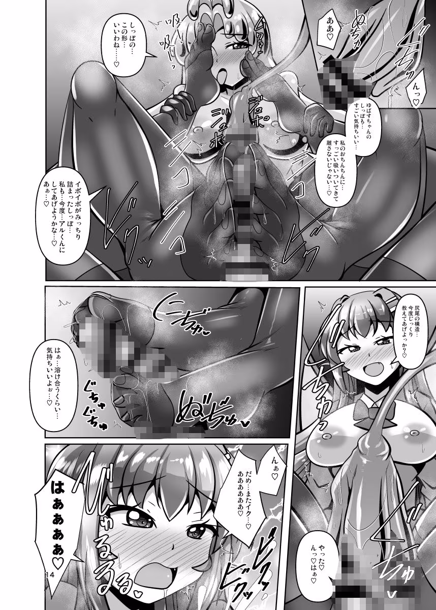 ふたなり黒タイツのスライム姉さんVSふたなり黒タイツのサキュバスJK