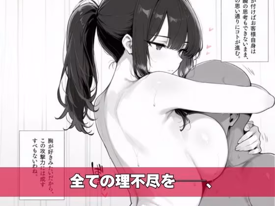 カスハラ対応専門社員しらいさんVoL.02 〜高級ホテル編〜