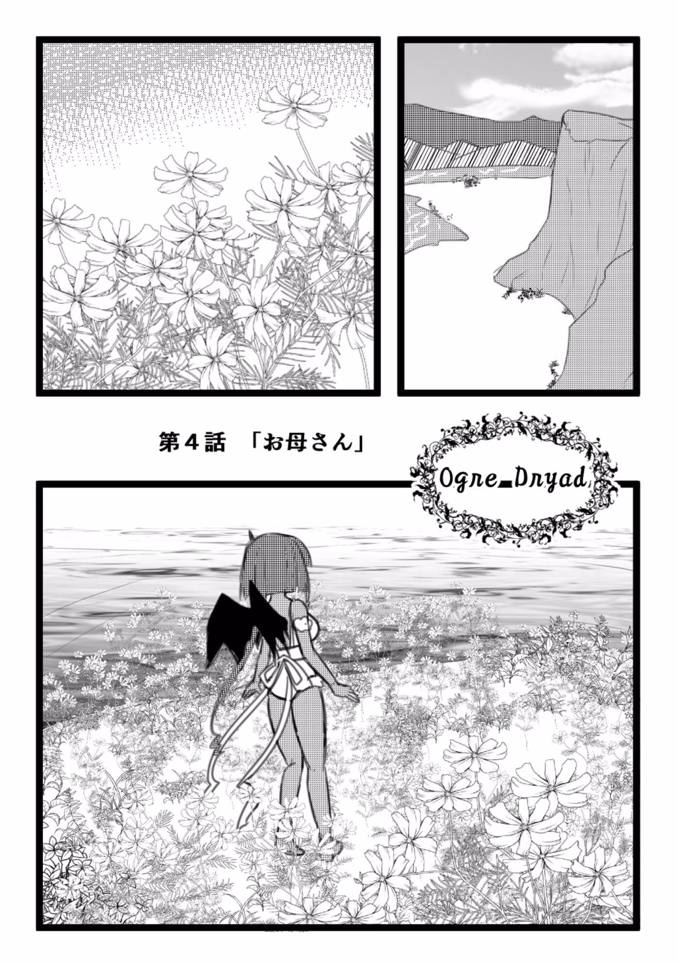 Ogre Dryad 2