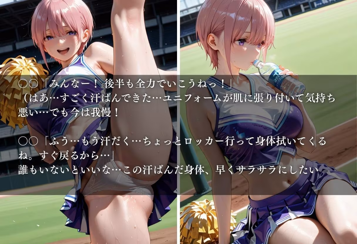 陵●のハーフタイム 〜汗ばんだ身体を犯●れて〜Vol. 2