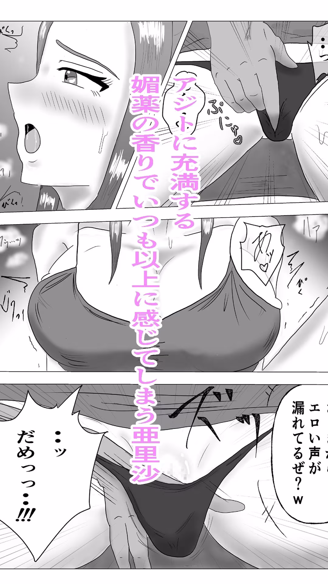 淫魔に負けてめちゃくちゃえっちしちゃう話  アジト潜入編