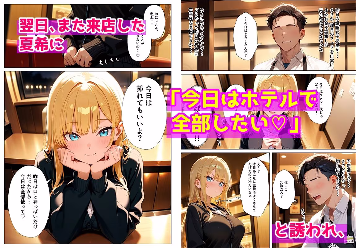 終電逃した金髪ギャルに誘惑されたので何度もイカせて中出しHした話