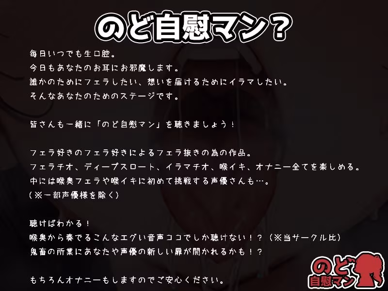 【フェラチオ喉イキオナニー実演】のど自慰マン【由比かのん2回目】