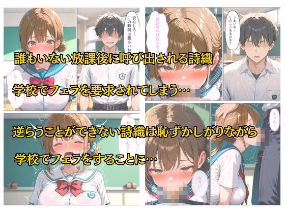 バイトがバレた女子校生の弱みを握って自分好みに羞恥中出しする話