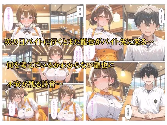 バイトがバレた女子校生の弱みを握って自分好みに羞恥中出しする話