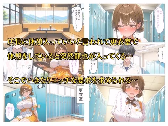 バイトがバレた女子校生の弱みを握って自分好みに羞恥中出しする話