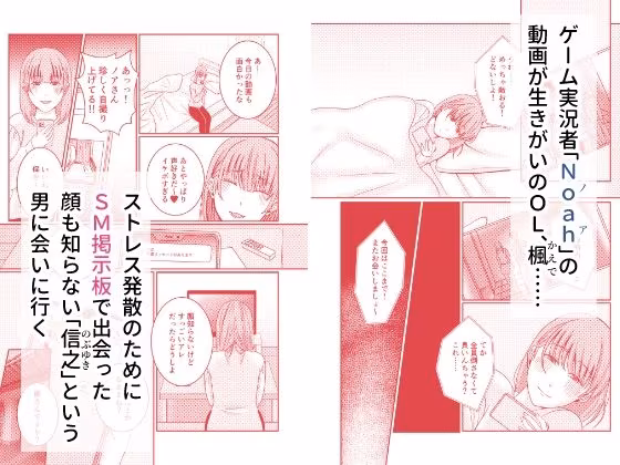 【朗報】出会い系で推しと出会っちゃった件