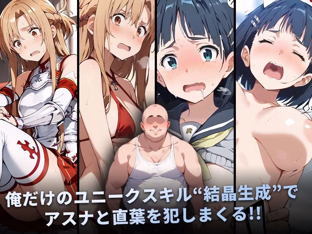 種付けおじさんのチート級スキルシリーズ 総集編