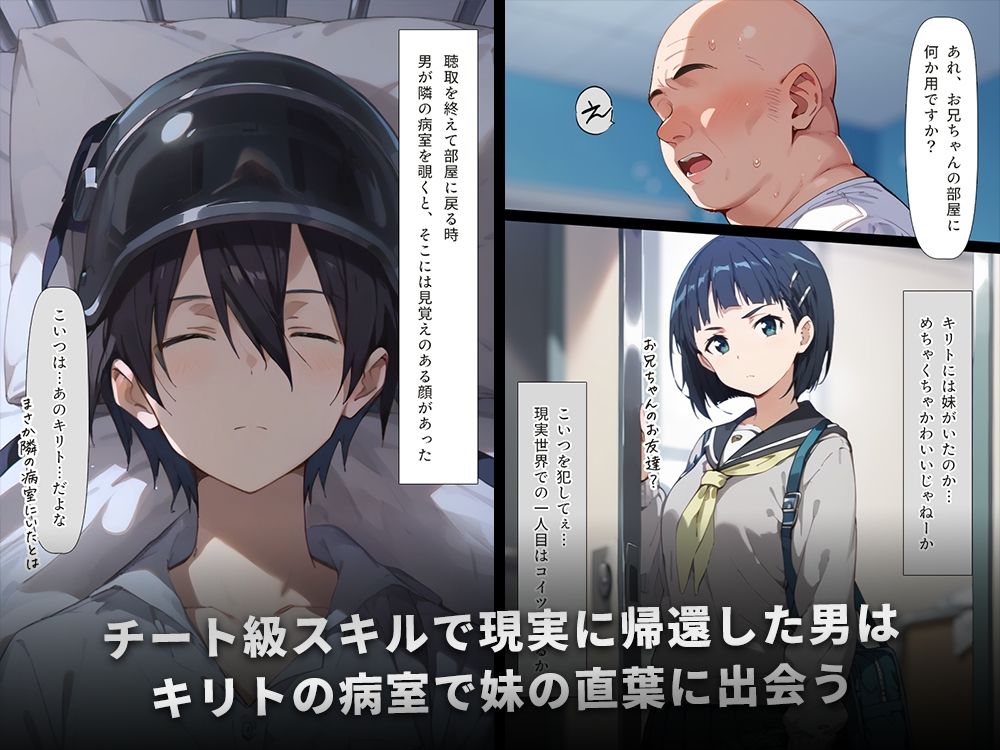 種付けおじさんのチート級スキルシリーズ 総集編