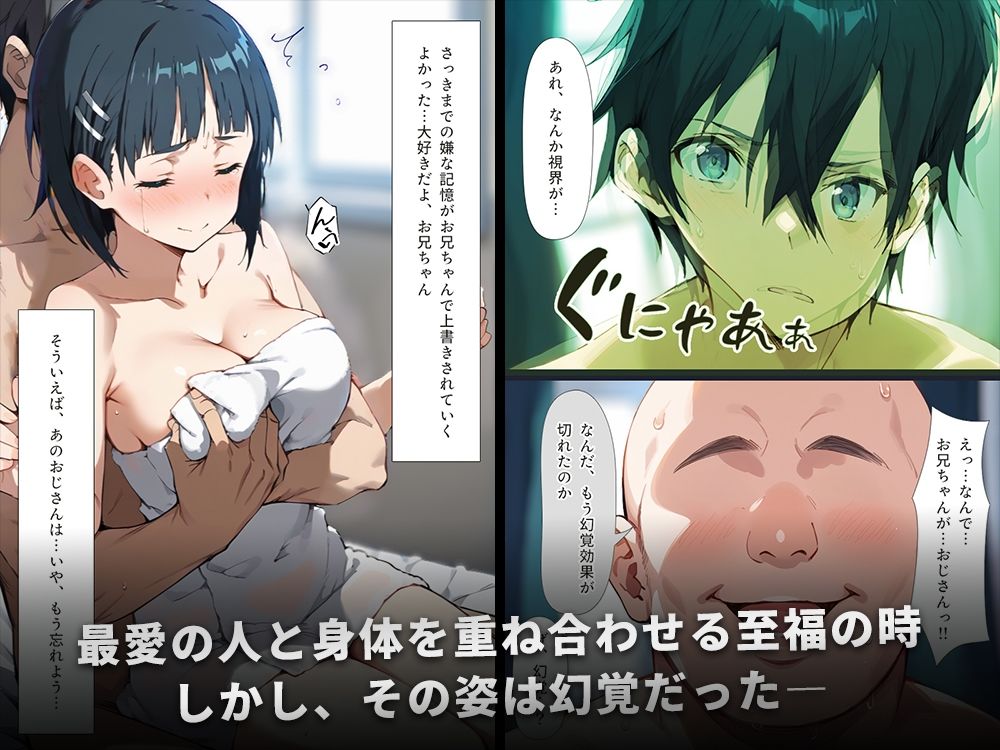 種付けおじさんのチート級スキルシリーズ 総集編