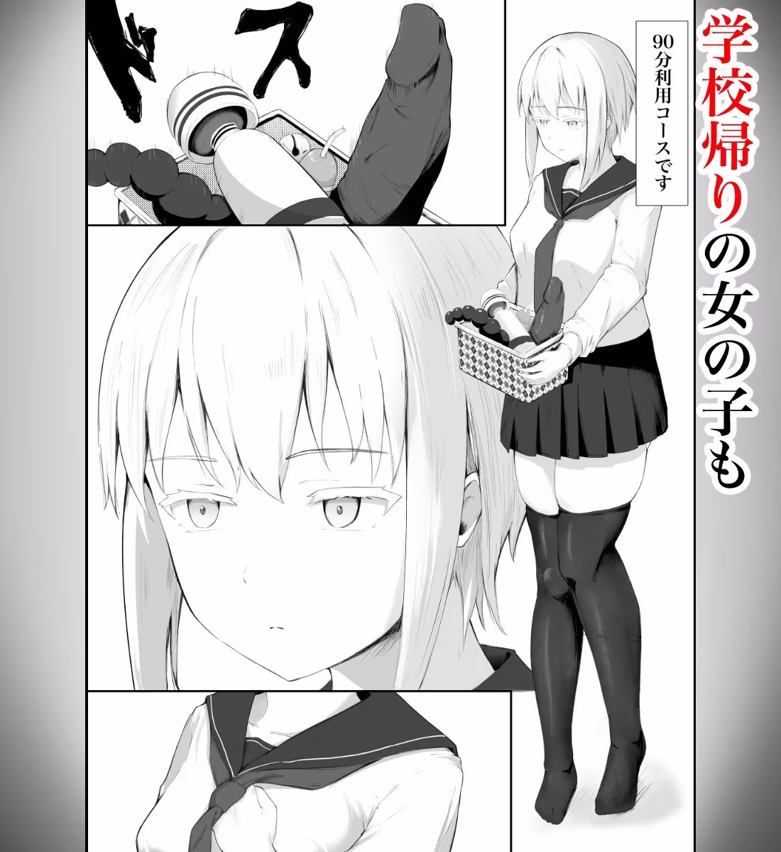 男子禁制のおもちゃ屋さん〜ひとりH中の女の子は覗き部屋の存在を知らない〜