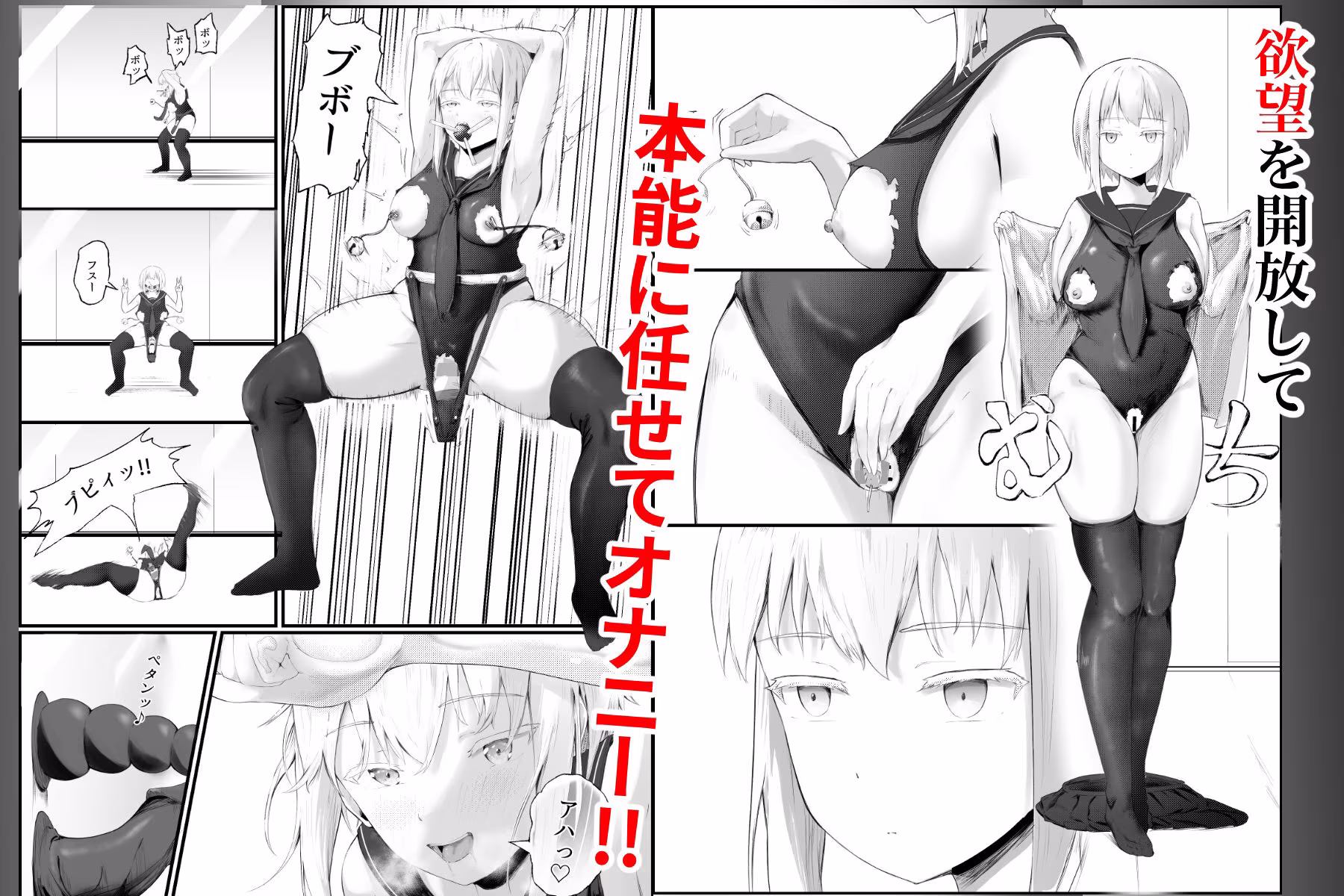 男子禁制のおもちゃ屋さん〜ひとりH中の女の子は覗き部屋の存在を知らない〜