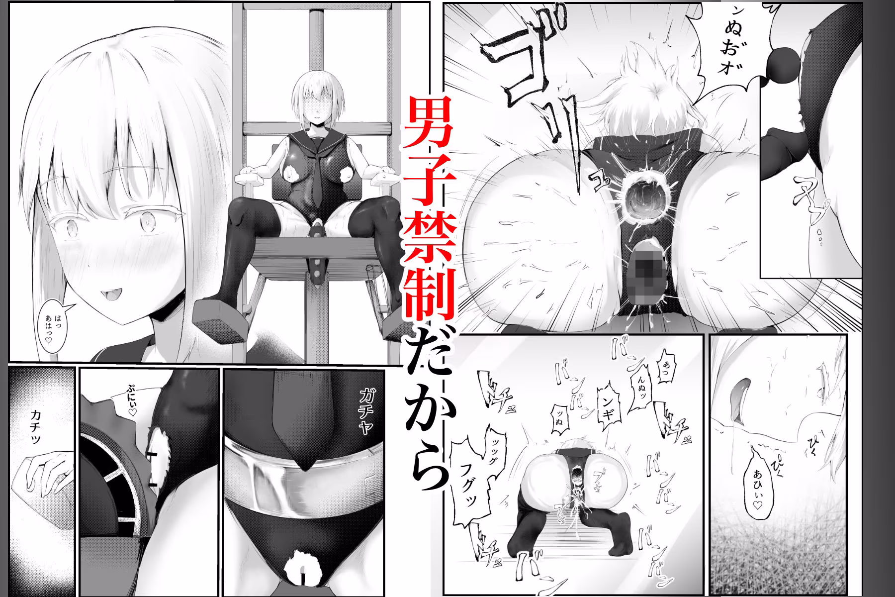 男子禁制のおもちゃ屋さん〜ひとりH中の女の子は覗き部屋の存在を知らない〜