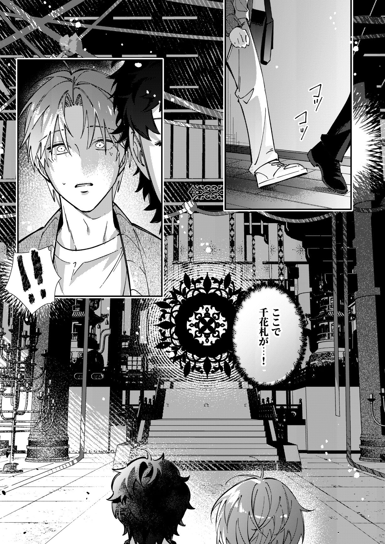 BLOOD LINE―怪異オメガバース―