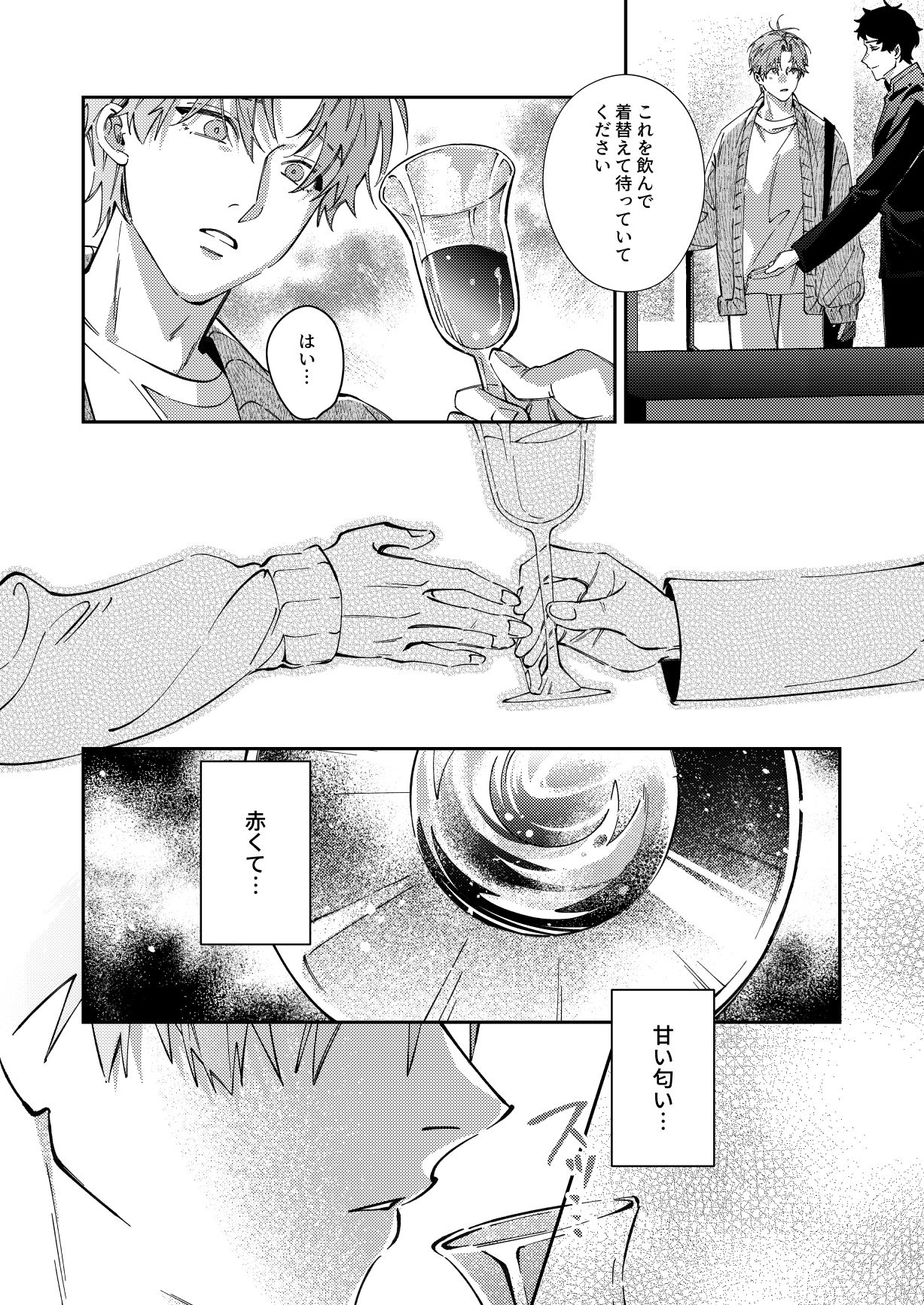 BLOOD LINE―怪異オメガバース―