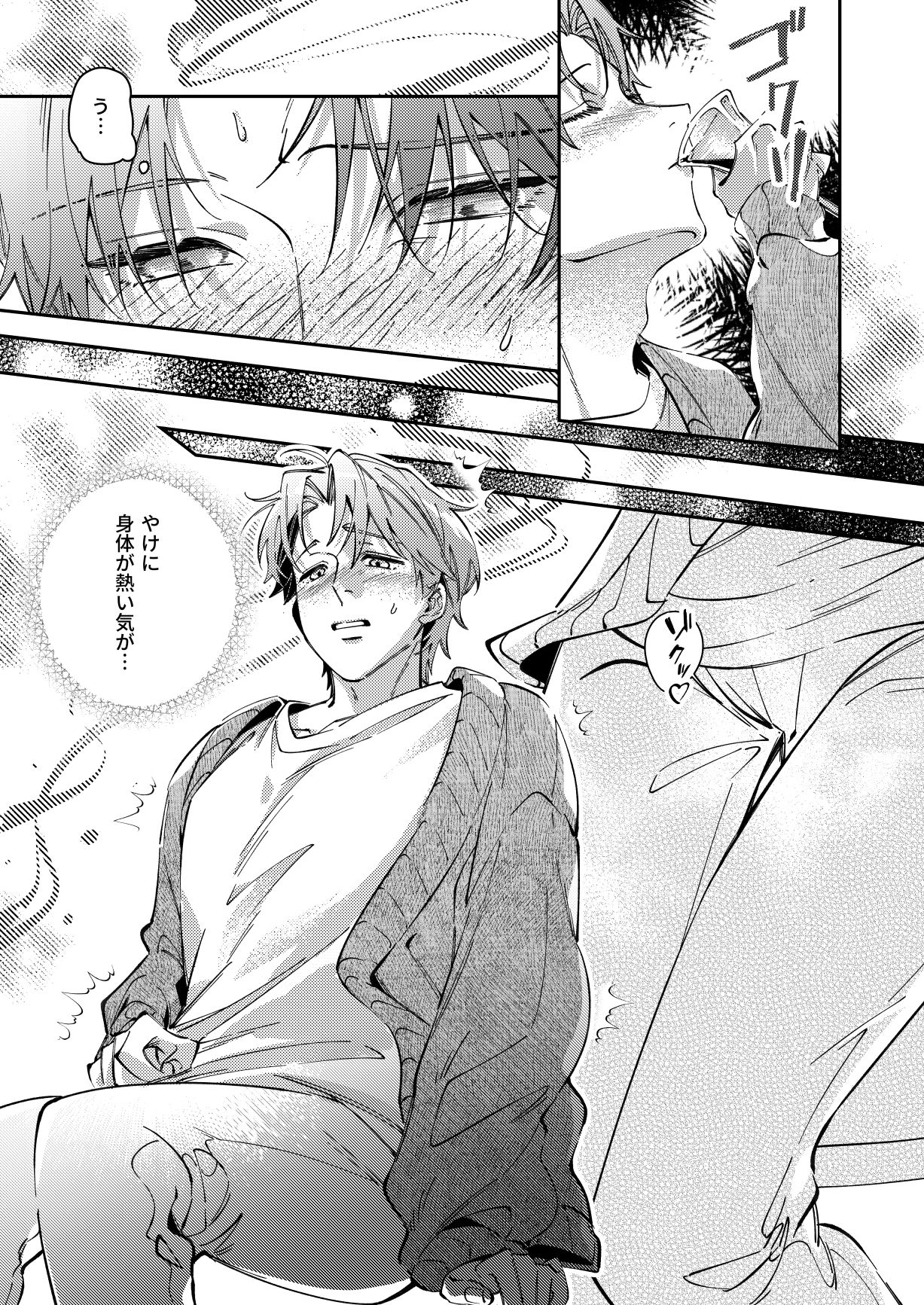 BLOOD LINE―怪異オメガバース―