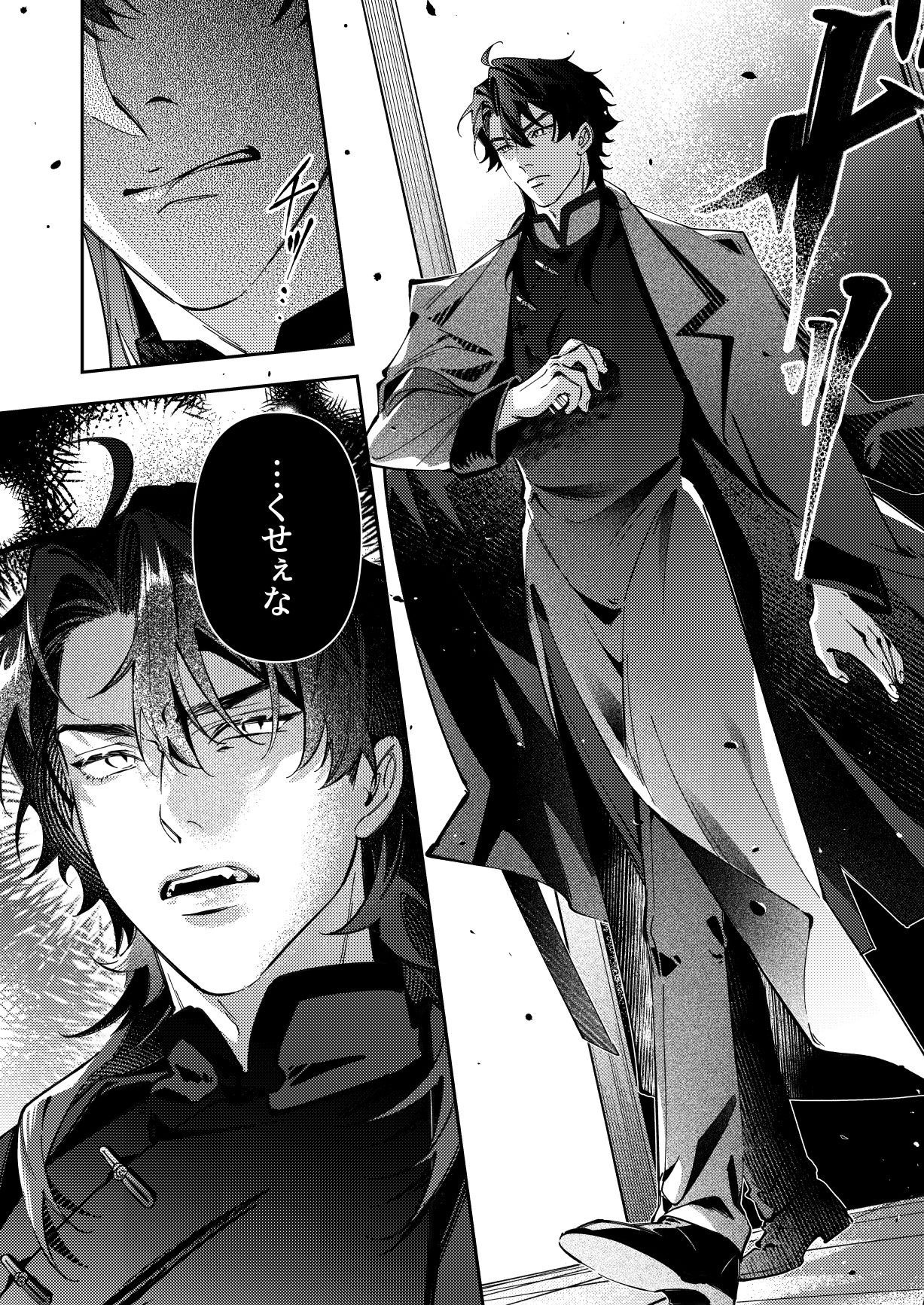 BLOOD LINE―怪異オメガバース―