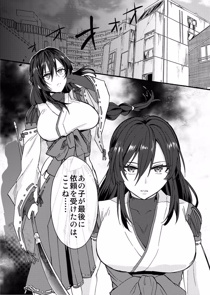 霊障事件〜退魔師・杠葉つばきの場合〜