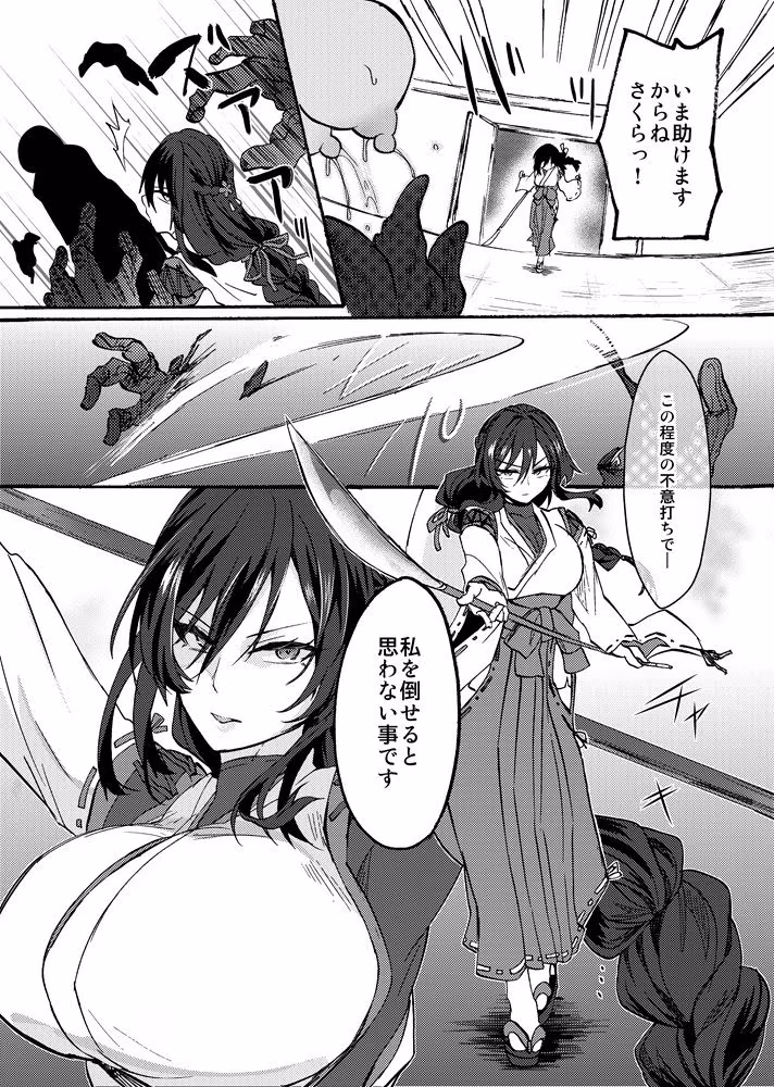 霊障事件〜退魔師・杠葉つばきの場合〜