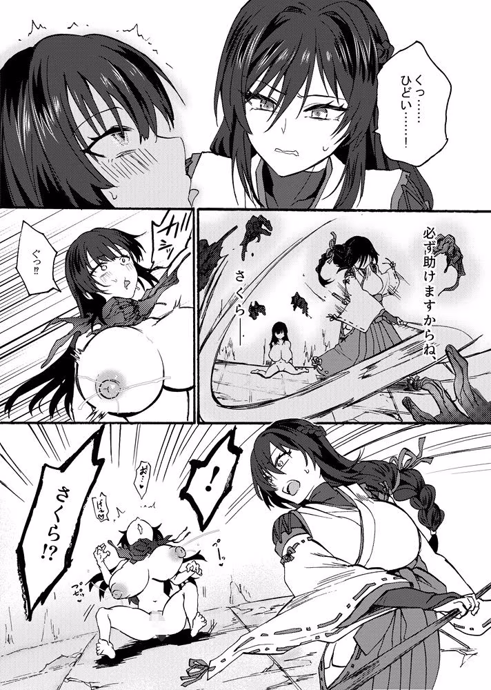 霊障事件〜退魔師・杠葉つばきの場合〜