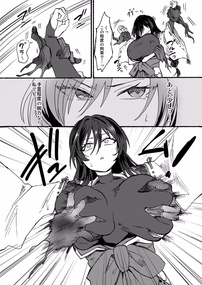 霊障事件〜退魔師・杠葉つばきの場合〜