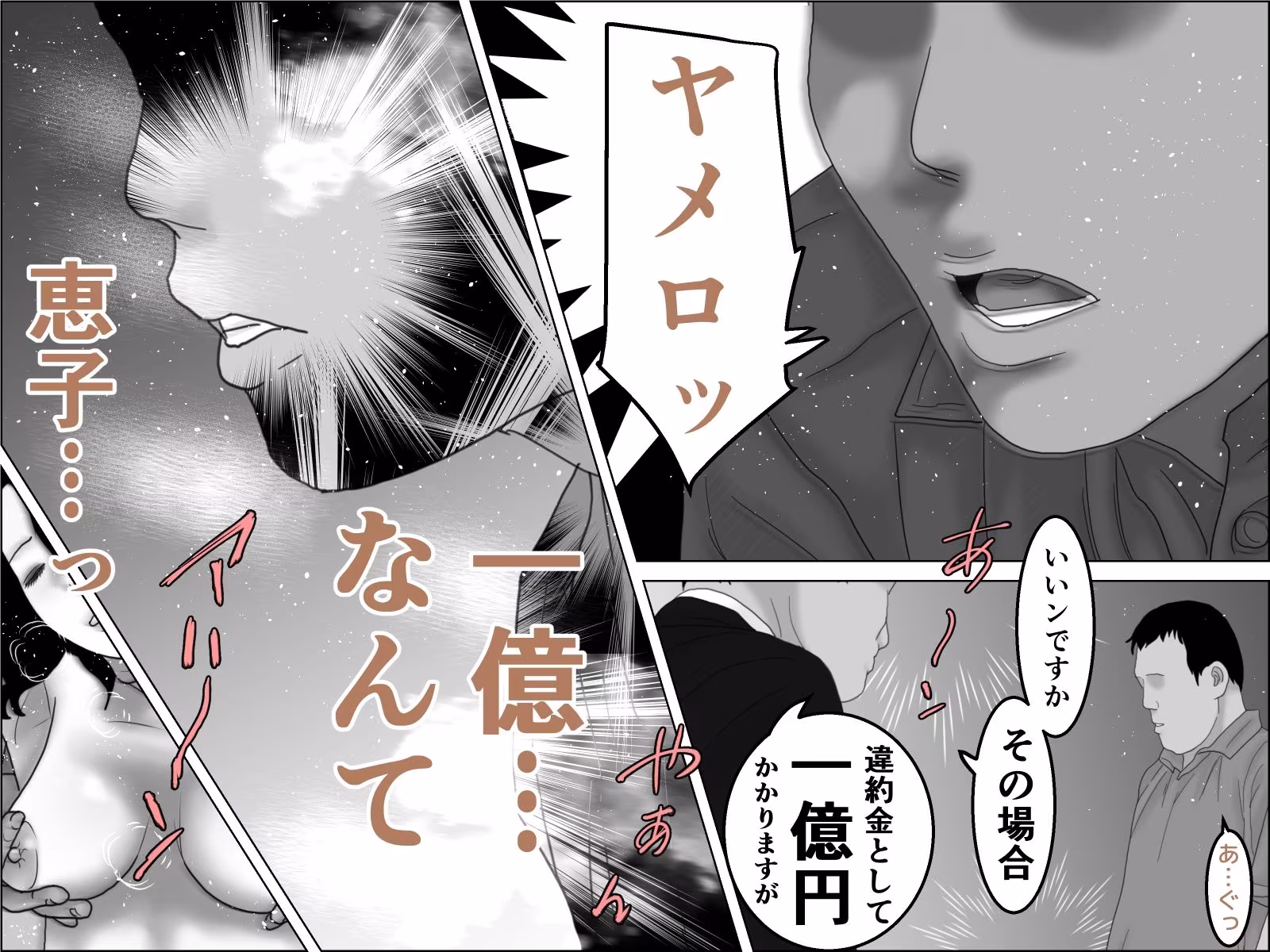 妊活妻・水着モデルになる  中編