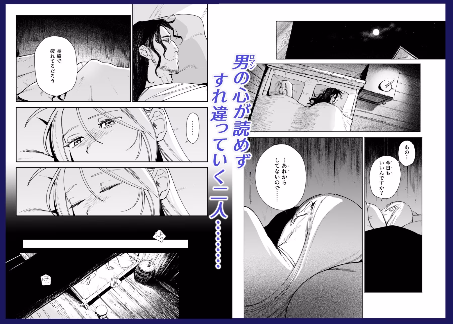 メイデン・春〜元騎士の狩人と元娼婦の話〜