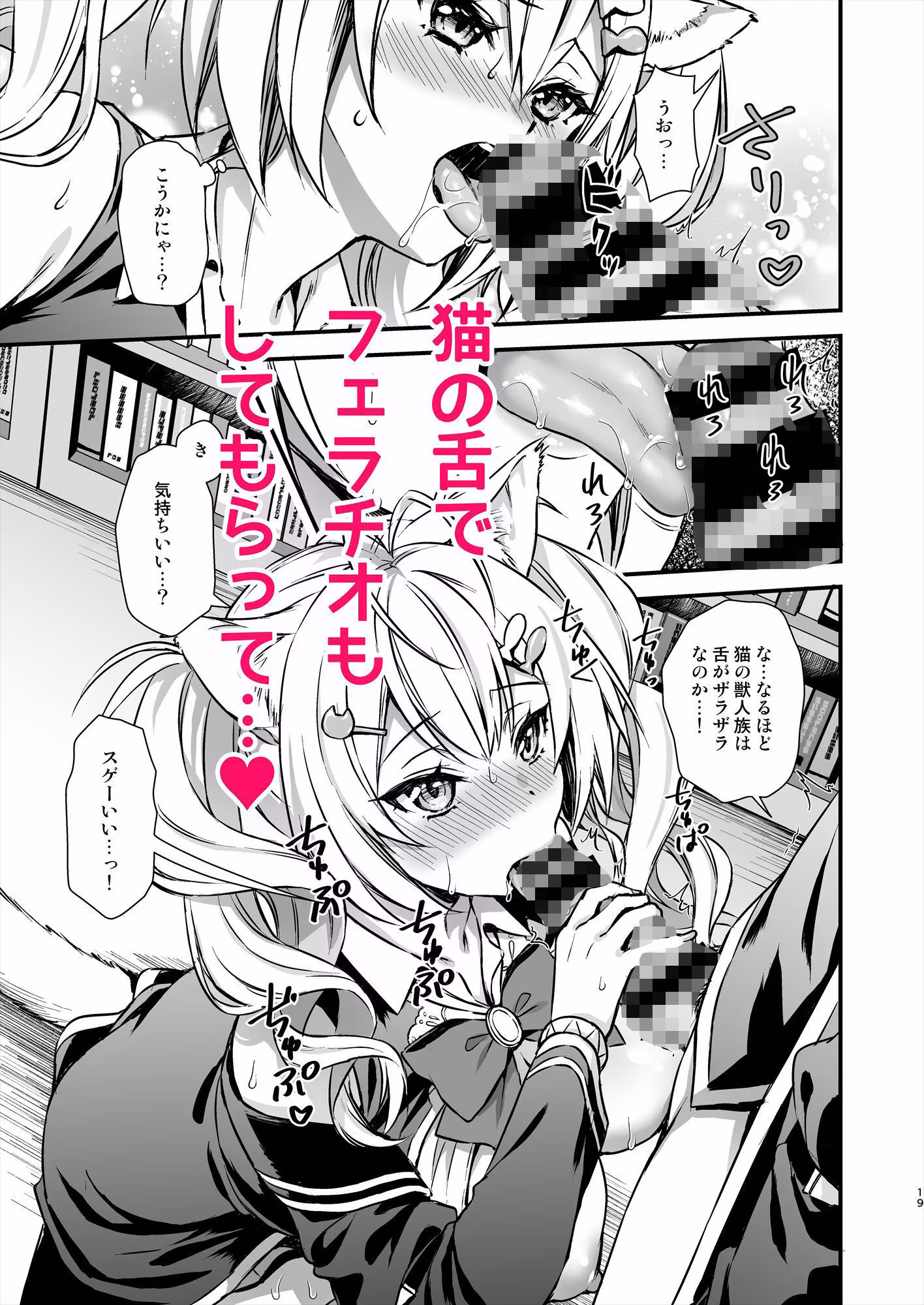 魔法学院の落ちこぼれ。2猫耳少女の秘密を握っておっぱいを揉んでみた