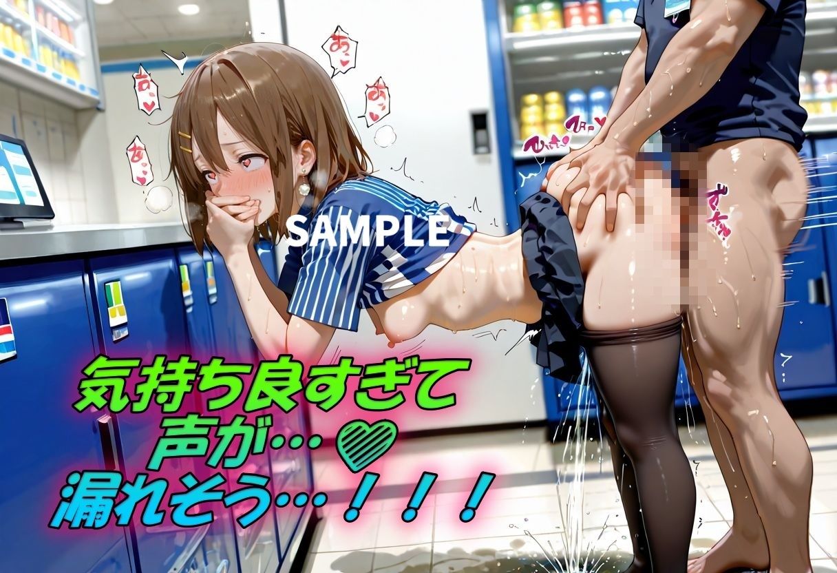 コンビニバイトで雑魚まんこを徹底指導！