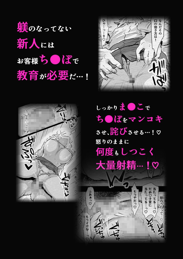 ま●こで謝罪させられるクレーム対応係