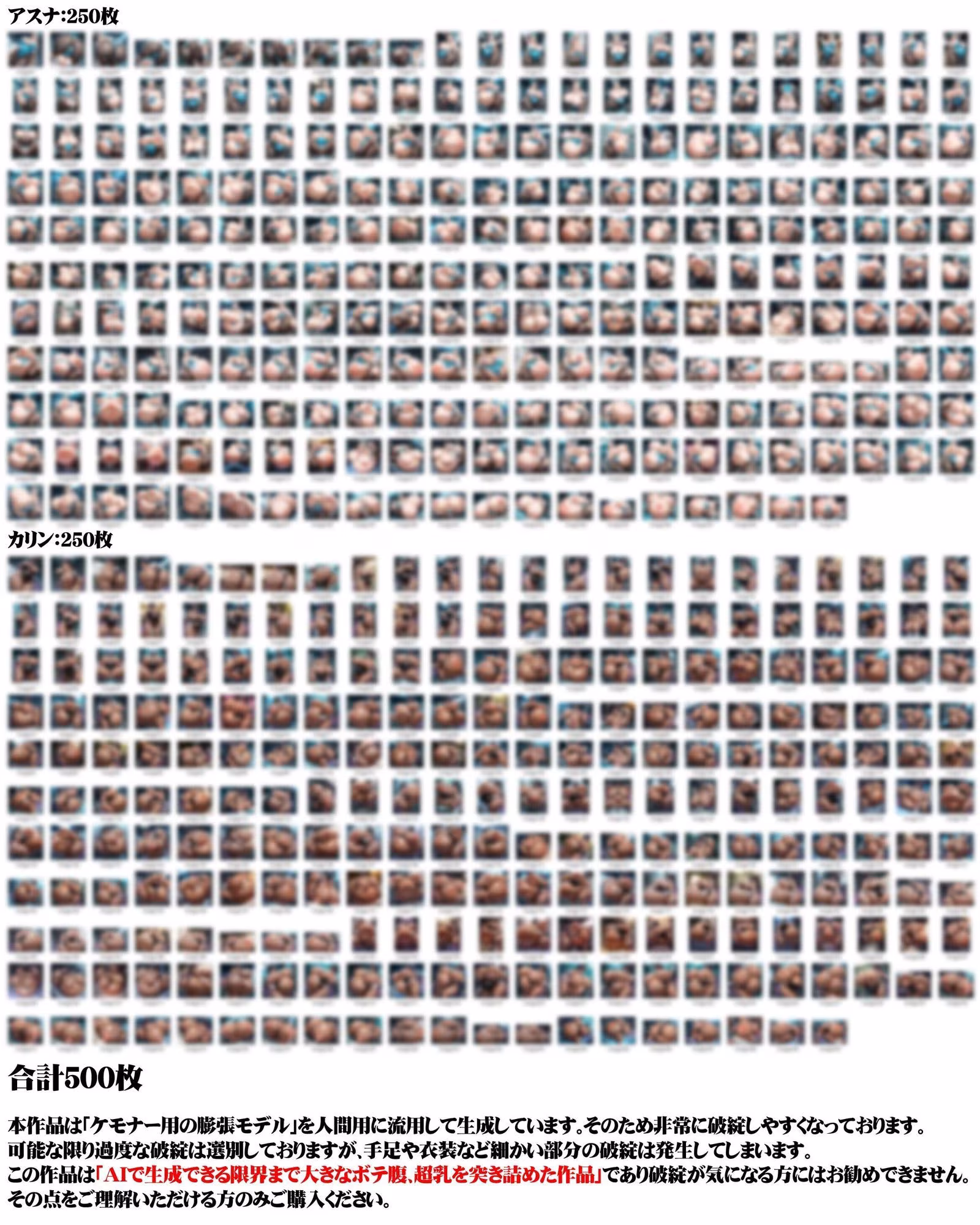 女体膨張脹れ乙女〜一ノ瀬ア〇ナ＆角楯〇リンふうせん編〜