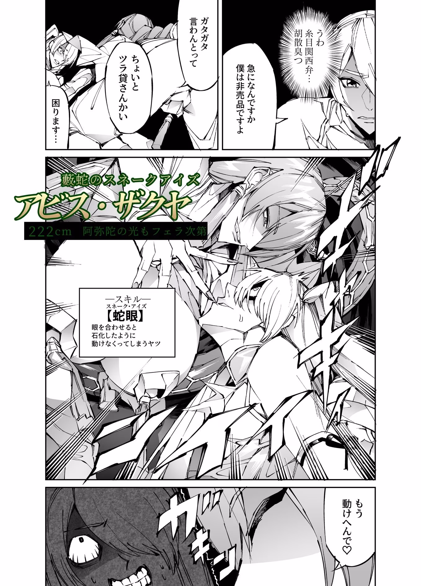 巨根転生-性悪シスター＆糸目関西弁ヤクザによるえげつない搾精編-