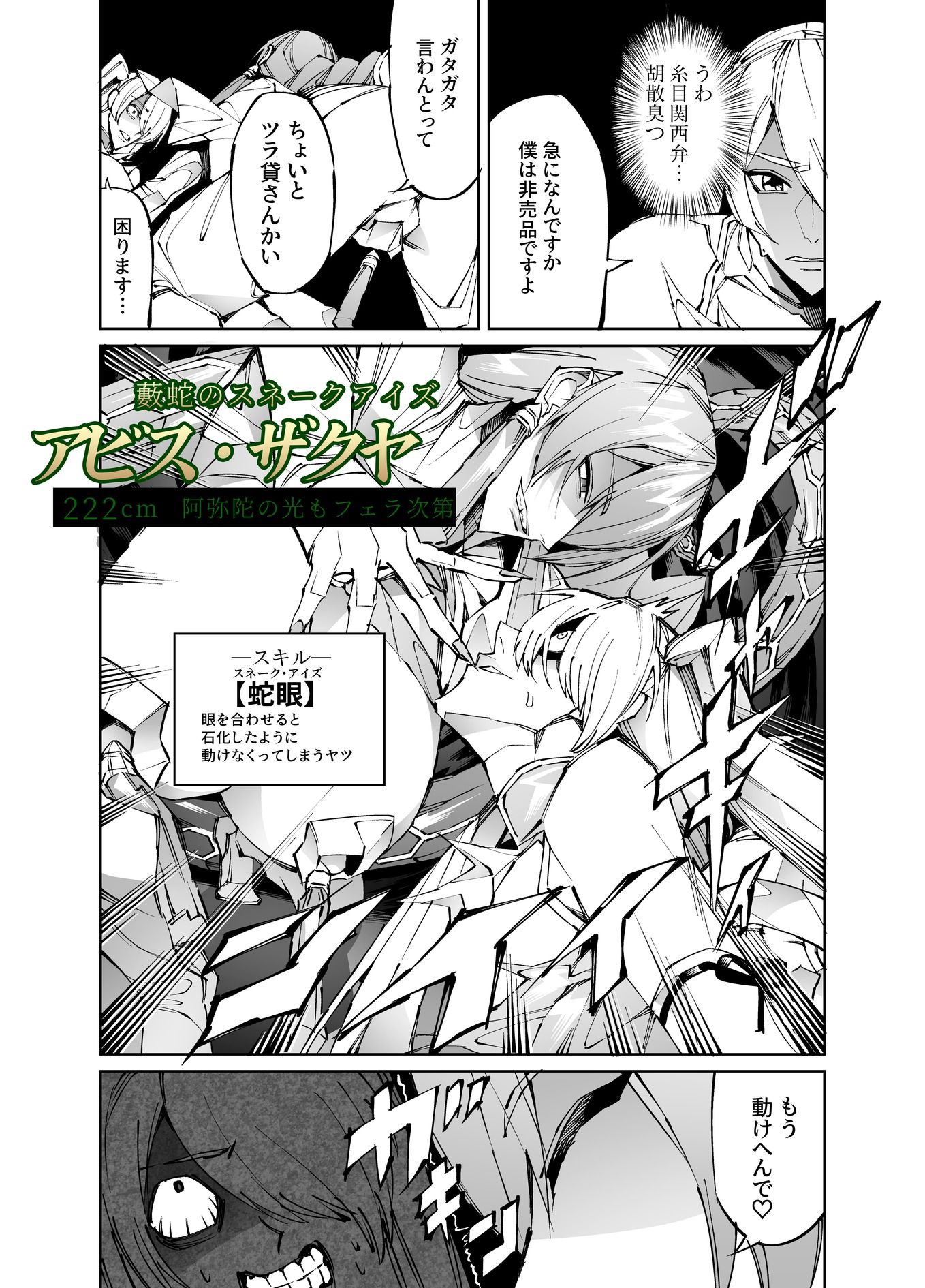 巨根転生-性悪シスター＆糸目関西弁ヤクザによるえげつない搾精編-